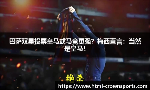 皇冠体育