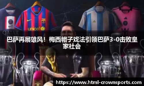 皇冠体育