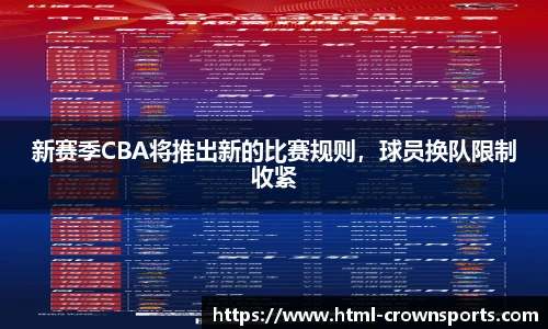 皇冠体育