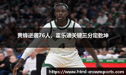 皇冠体育