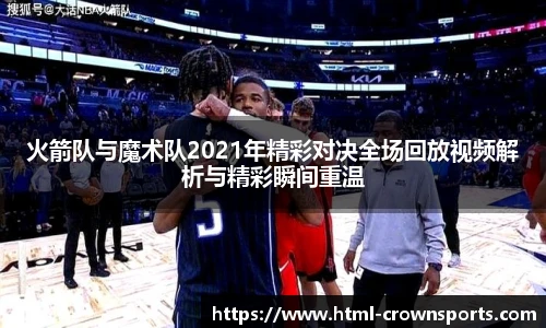 皇冠体育
