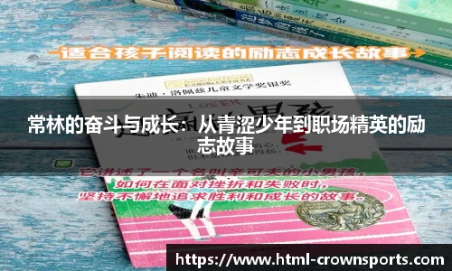 皇冠体育