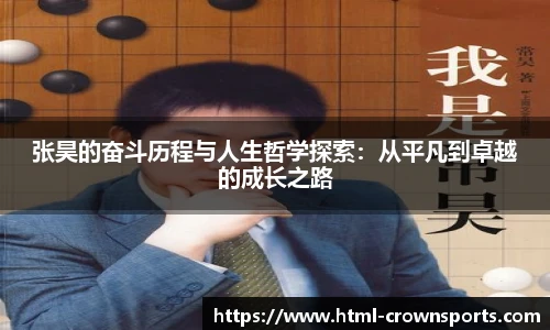 皇冠体育