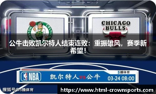 皇冠体育