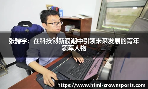 皇冠体育