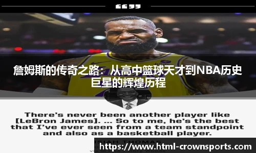 皇冠体育