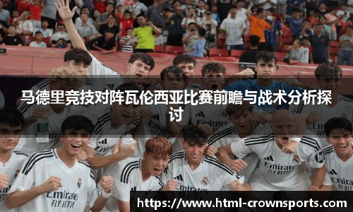 皇冠体育