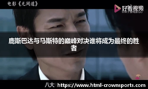 皇冠体育