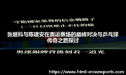 皇冠体育