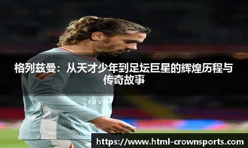皇冠体育