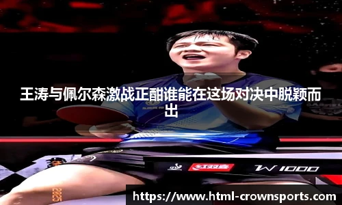 皇冠体育