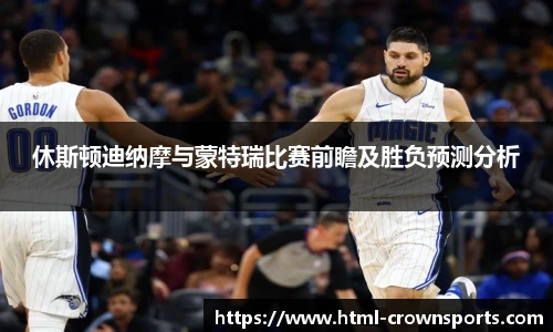 皇冠体育