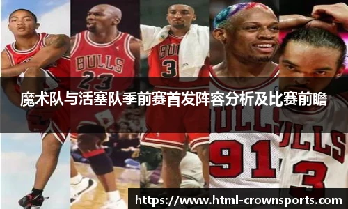 皇冠体育官方网站